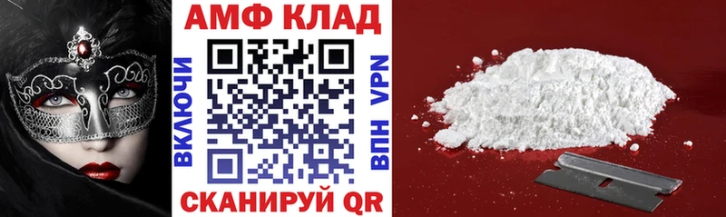 АМФ Розовый это официальный сайт Арамиль