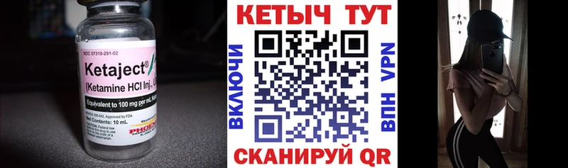 КЕТАМИН ketamine  где купить наркоту  kraken вход  Арамиль 
