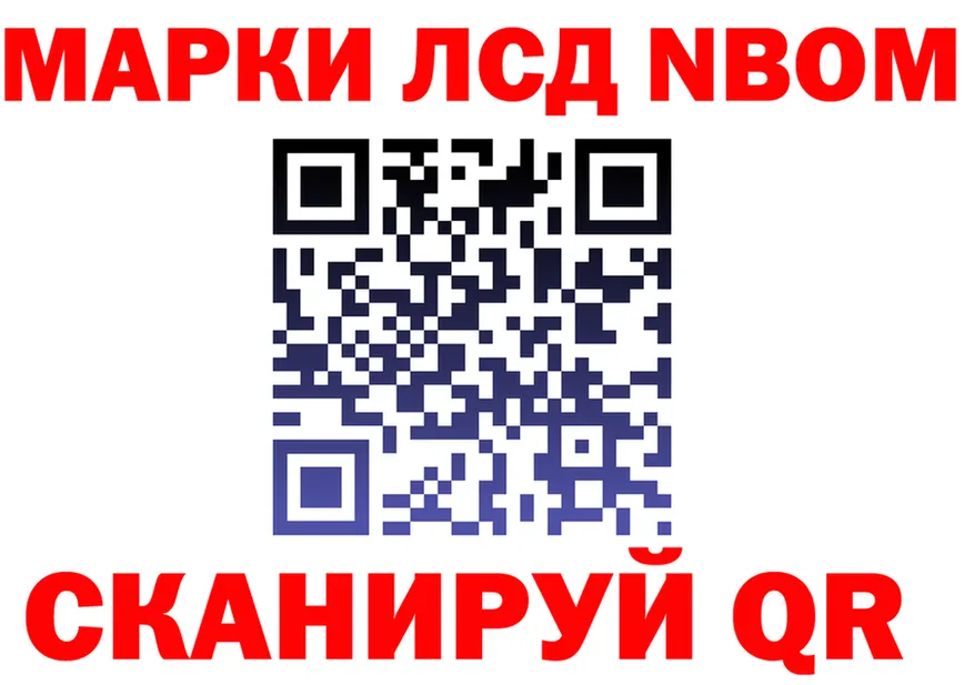 Марки NBOMe 1500мкг зеркало это ОМГ ОМГ Арамиль