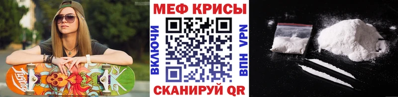 Меф мяу мяу  Арамиль 