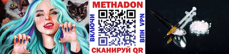 МЕТАДОН кристалл  Арамиль 